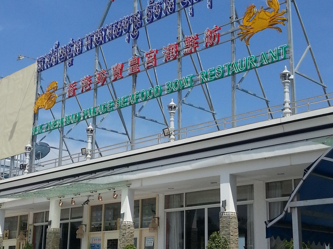 HK Zhen Bao Palace Seafood Boat Restaurant