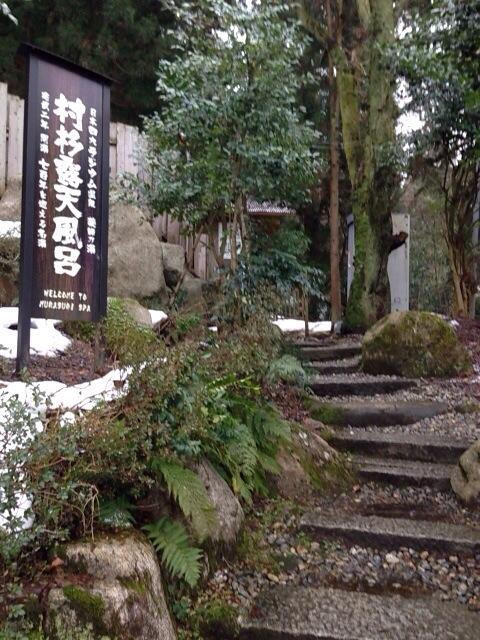 Murasugi Onsen-阿贺野市必去景点