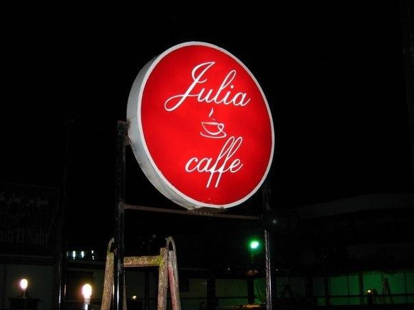 Julia Cafe