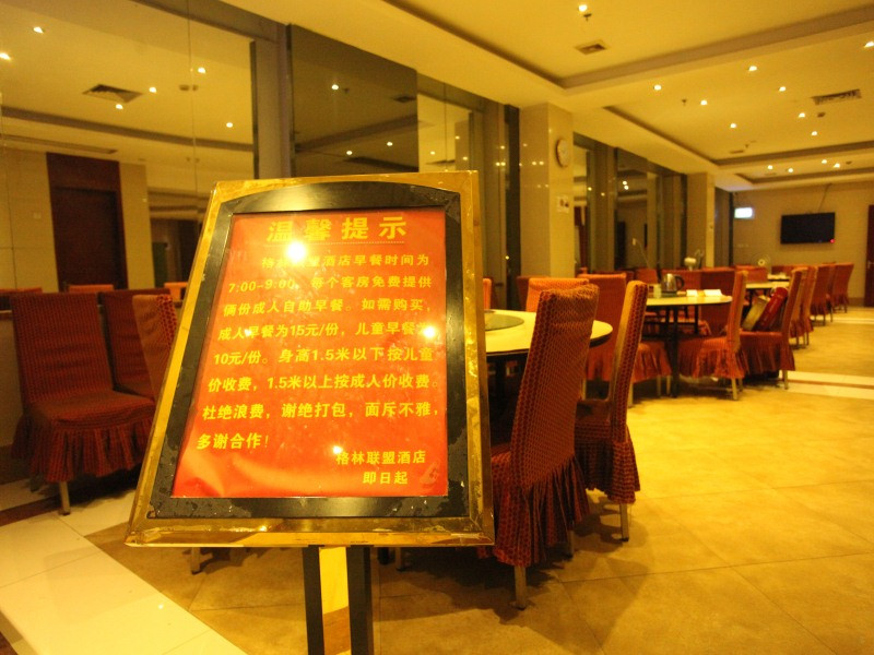 格林联盟广州长隆地铁站华南碧桂园酒店主图