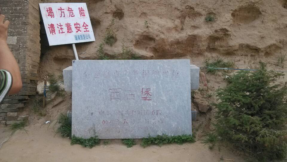 西古堡-秦皇岛市必去景点