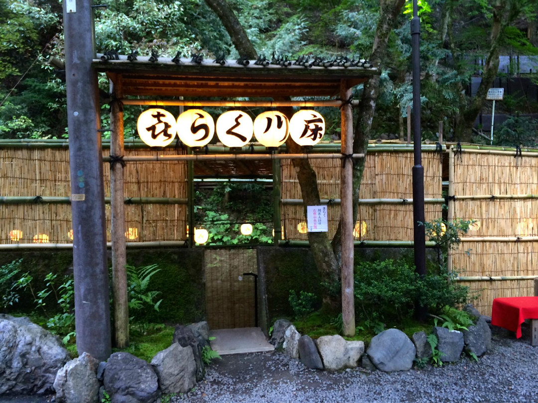 鞍马山-京都市必去景点