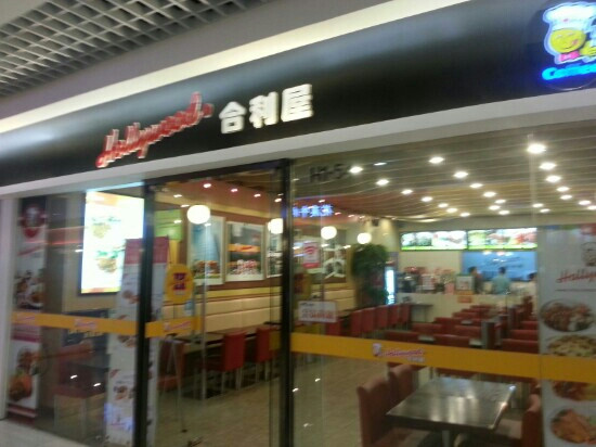 Hollywood Fast Food BeiShaTan