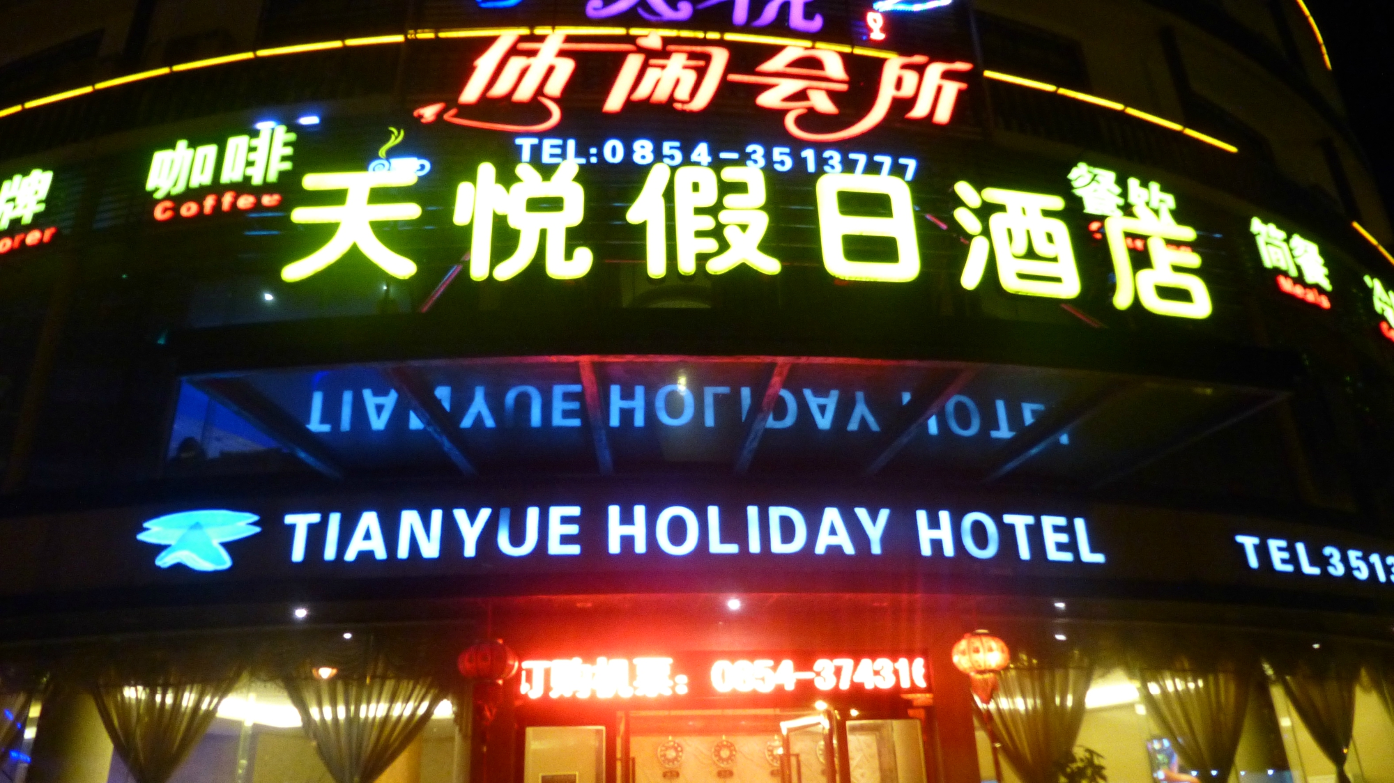 天悦假日酒店-酒店景观