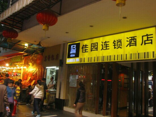 广州岭南佳园中山四路店主图