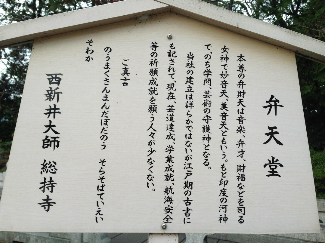 总持寺(西新井大师)-足立区必去景点