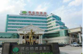 深圳维也纳酒店民治店主图