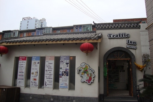 交通青年旅舍主图