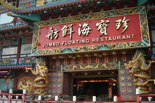 阿伯丁港口-香港必去景点