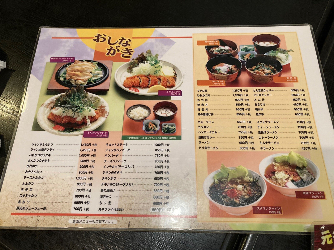 とん吉
