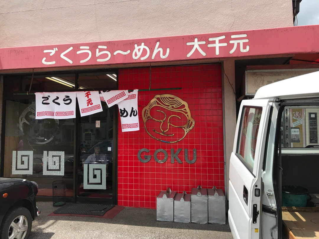 大千元