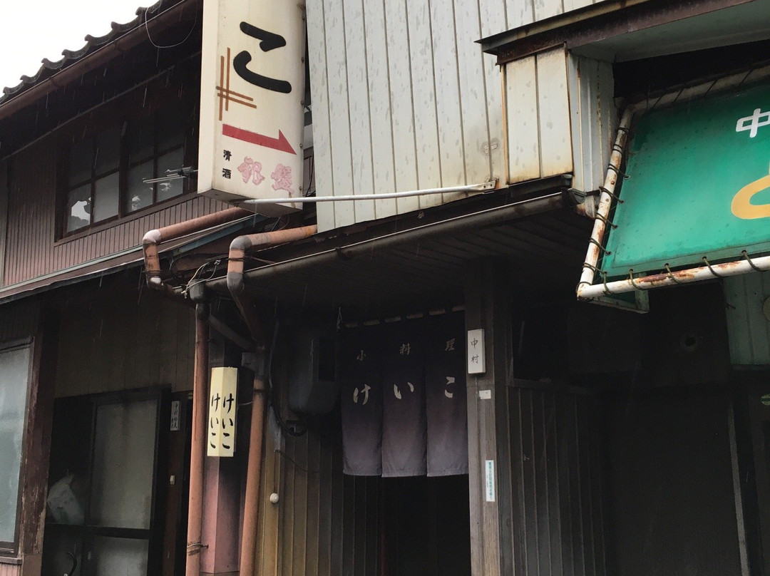 けいこ