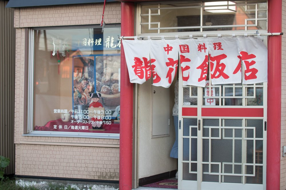 龍花飯店主图