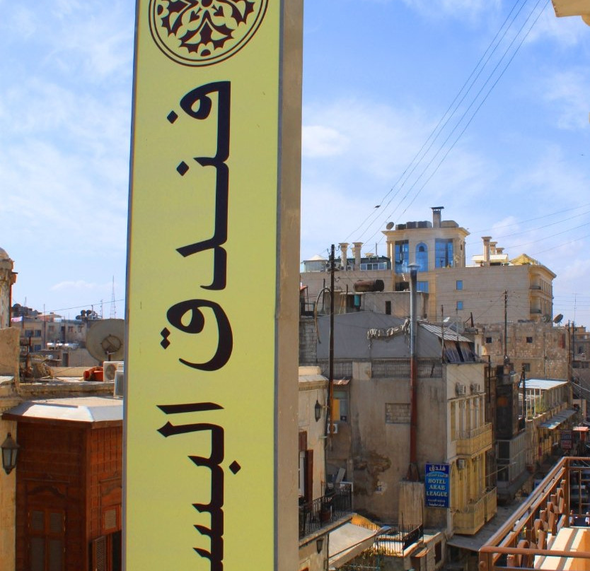 Al Boustan