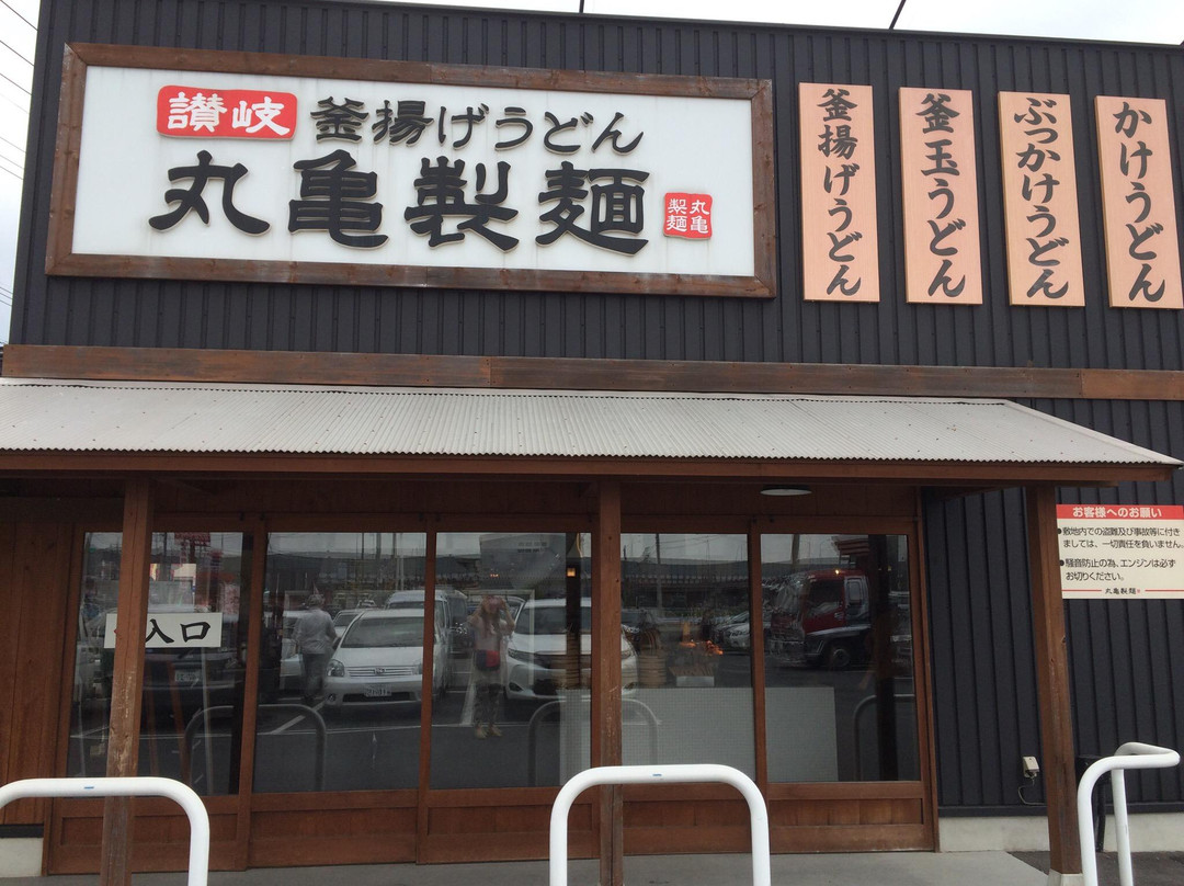 丸亀製麺 三郷店
