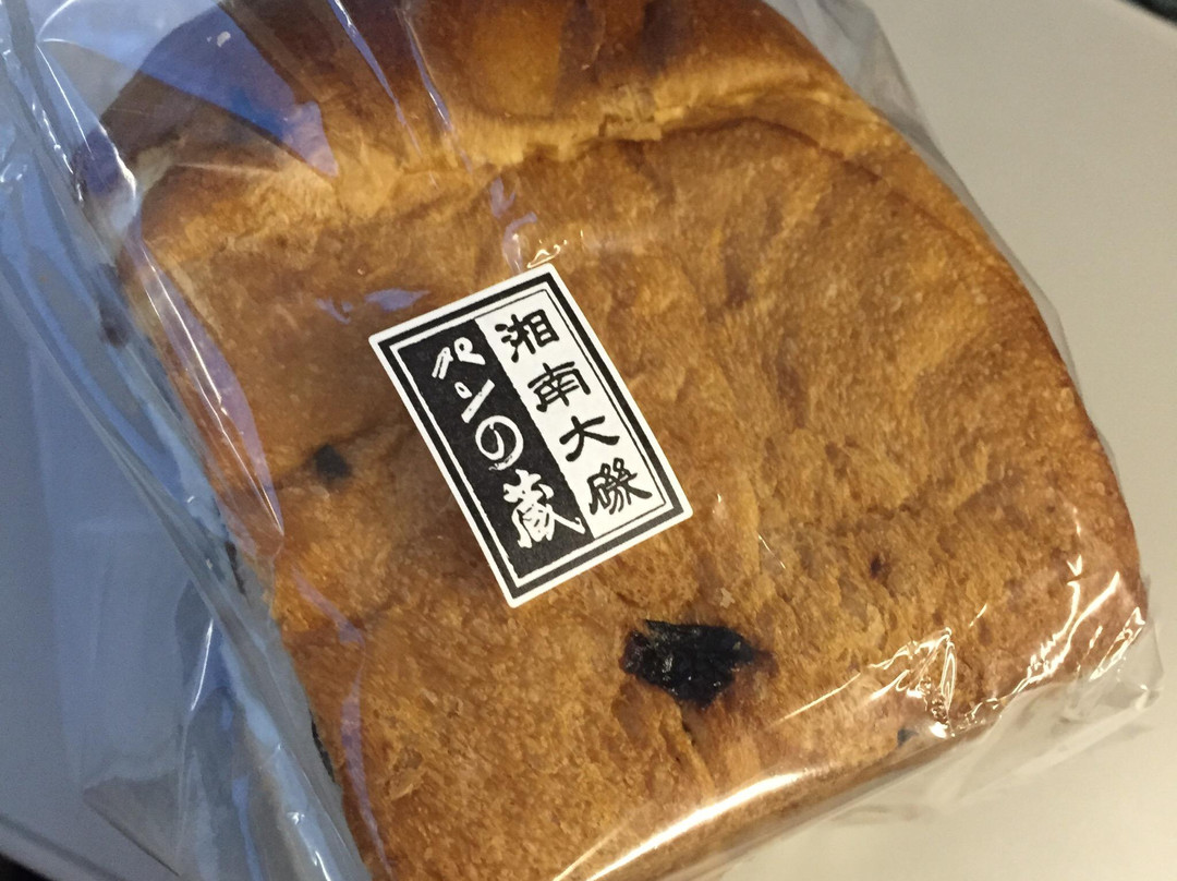 大矶町餐馆和美食-Pan no Kura