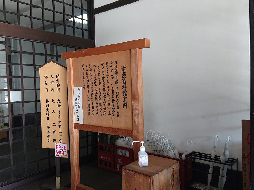 Chichibunishiki Syuzo MUseum景点图片