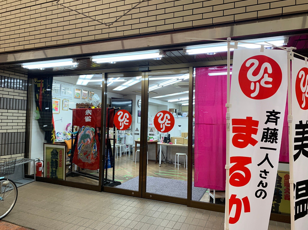 Shinkoiwa Lumiere Shotengai-葛饰区必去景点