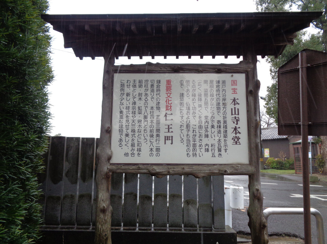Motoyamaji temple景点图片