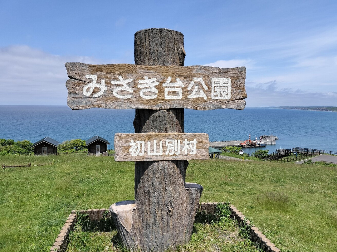 Misakidai Park-初山别村必去景点