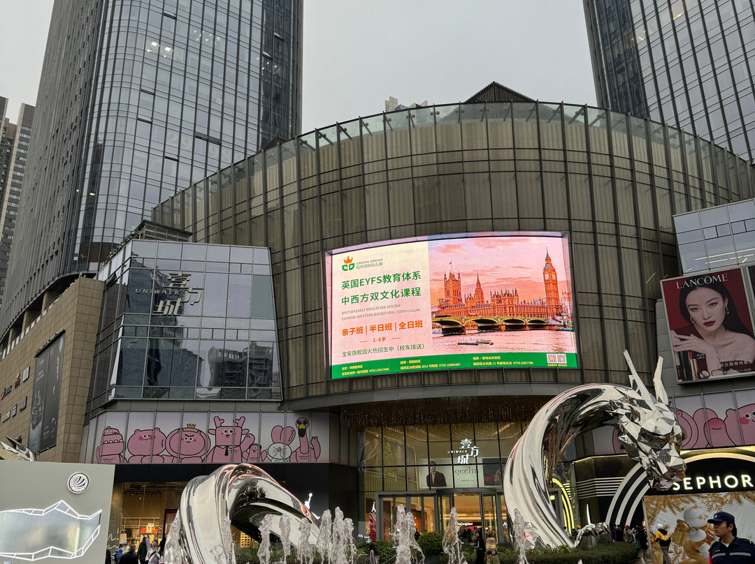 壹方城-深圳市必去景点