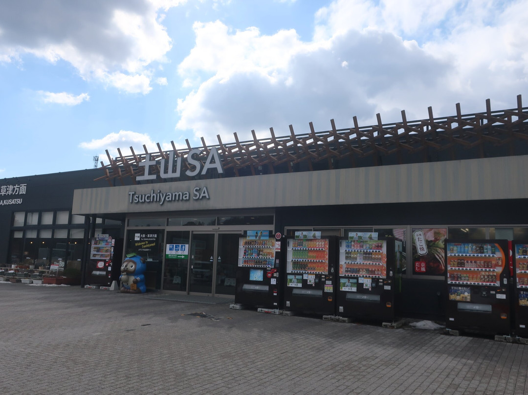 Tsuchiyama Service Area-甲贺市必去景点