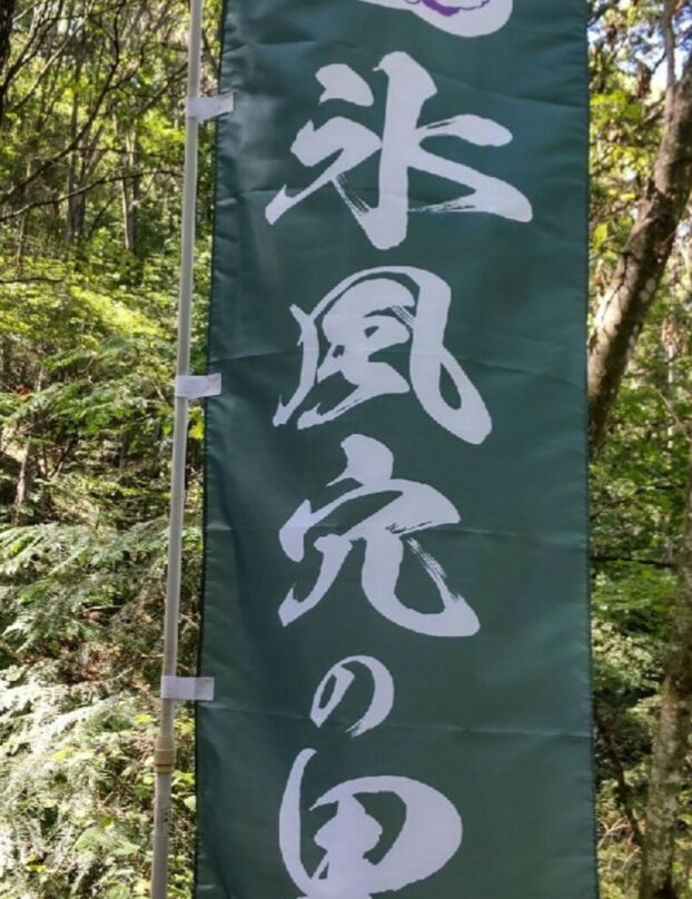 Korifuketsu-小诸市必去景点