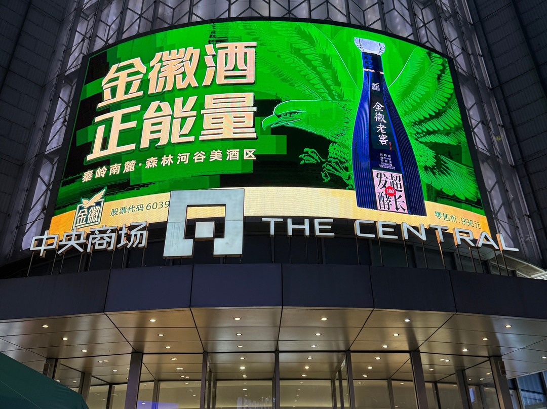 中央商场-南京市必去景点