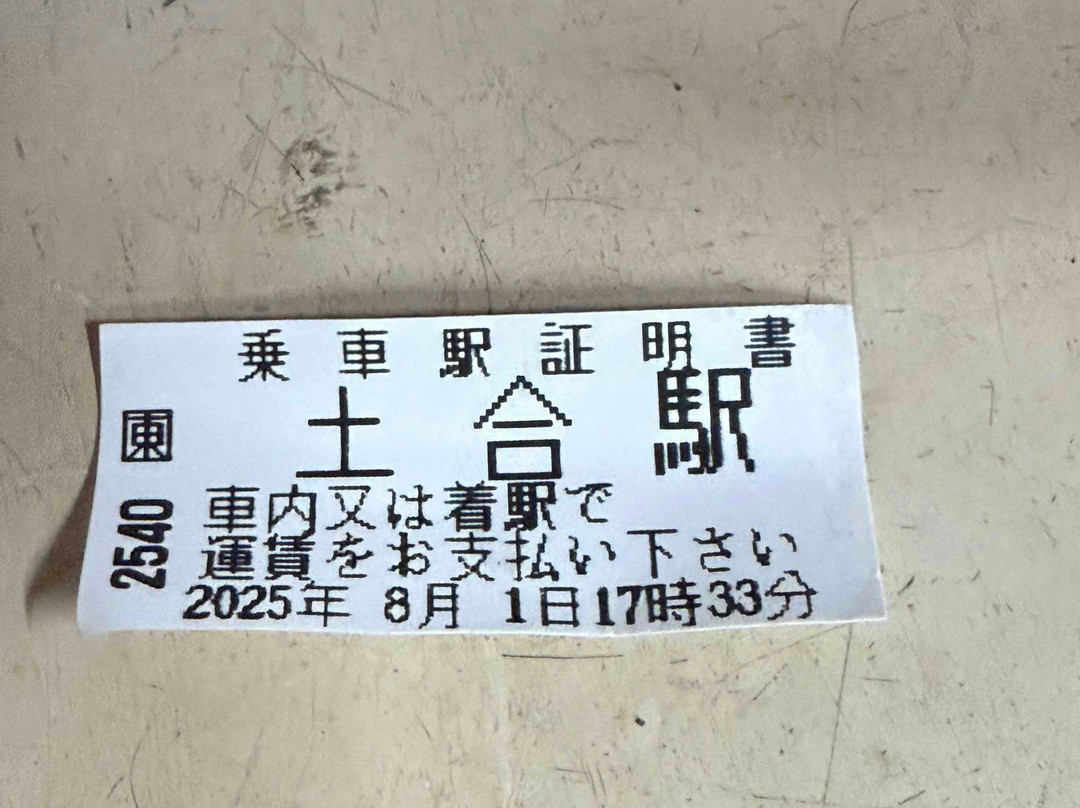 Doai Station-水上町必去景点