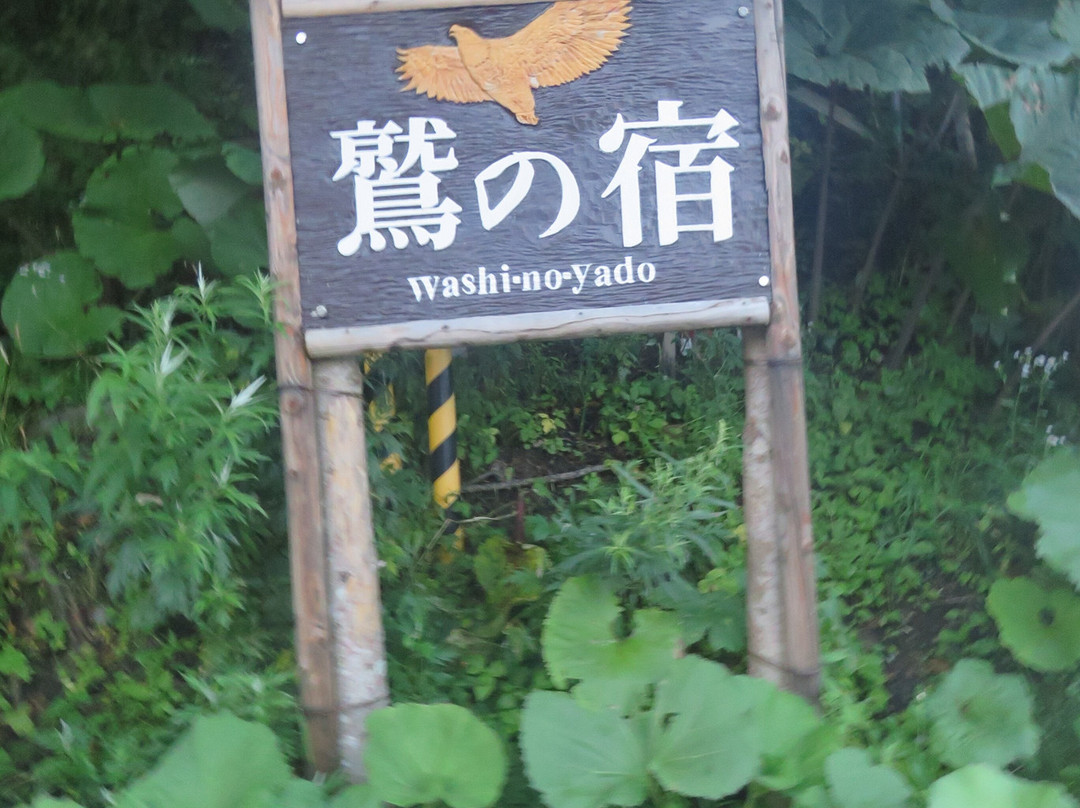 Minshuku Washi no Yado主图