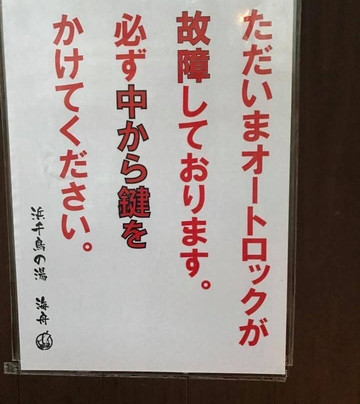 滨千鸟之汤 海舟主图