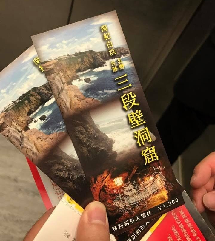 Sandambeki Rock Cliff-白滨町必去景点