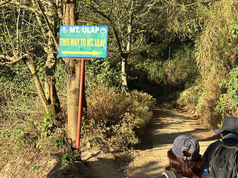 Mount Ulap-Itogon必去景点