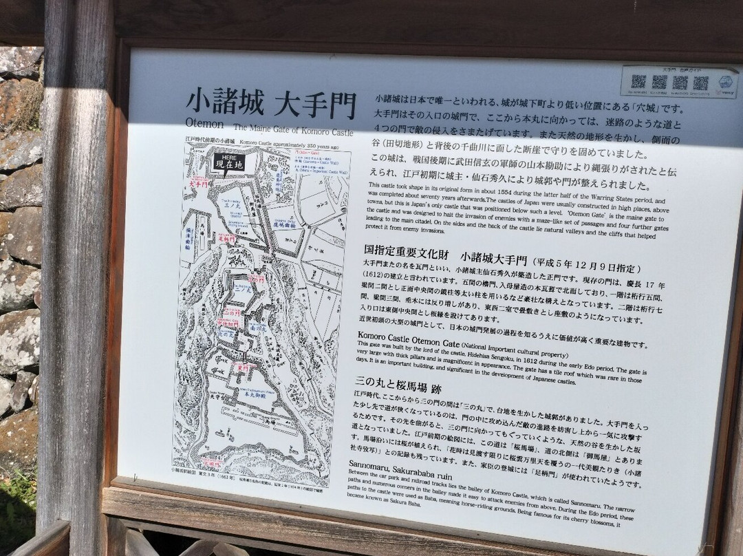 Komoro Castle Otemon-小诸市必去景点