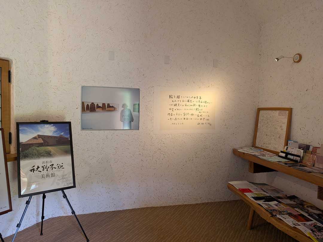 Akino Fuku Museum-滨松市必去景点