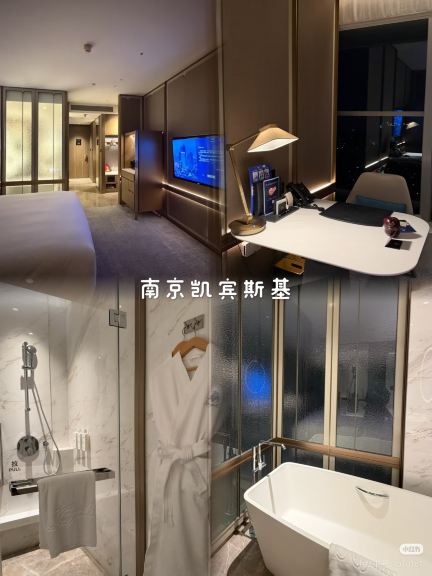 南京凯宾斯基酒店-旅行者