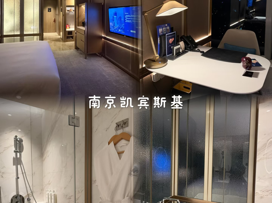 南京凯宾斯基酒店主图