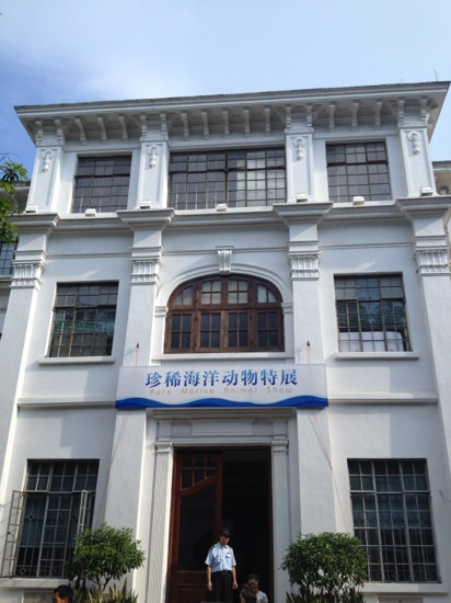 中山市博物馆