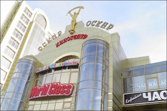 Galkino旅游景点-Oskar