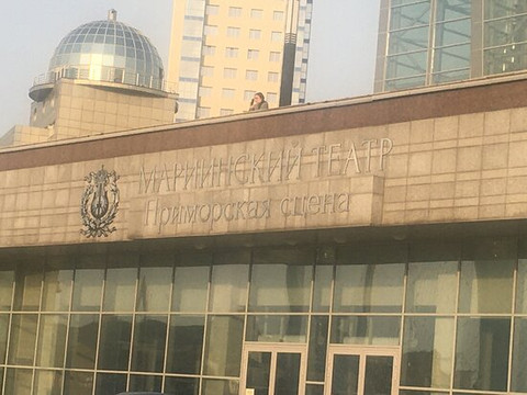 Primorsky Stage of Mariinsky Theatre-海参崴必去景点