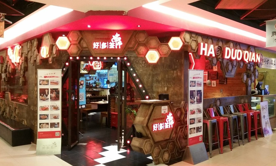 HaoDuo Qian ChuanChuan Wujiaochang Wanda
