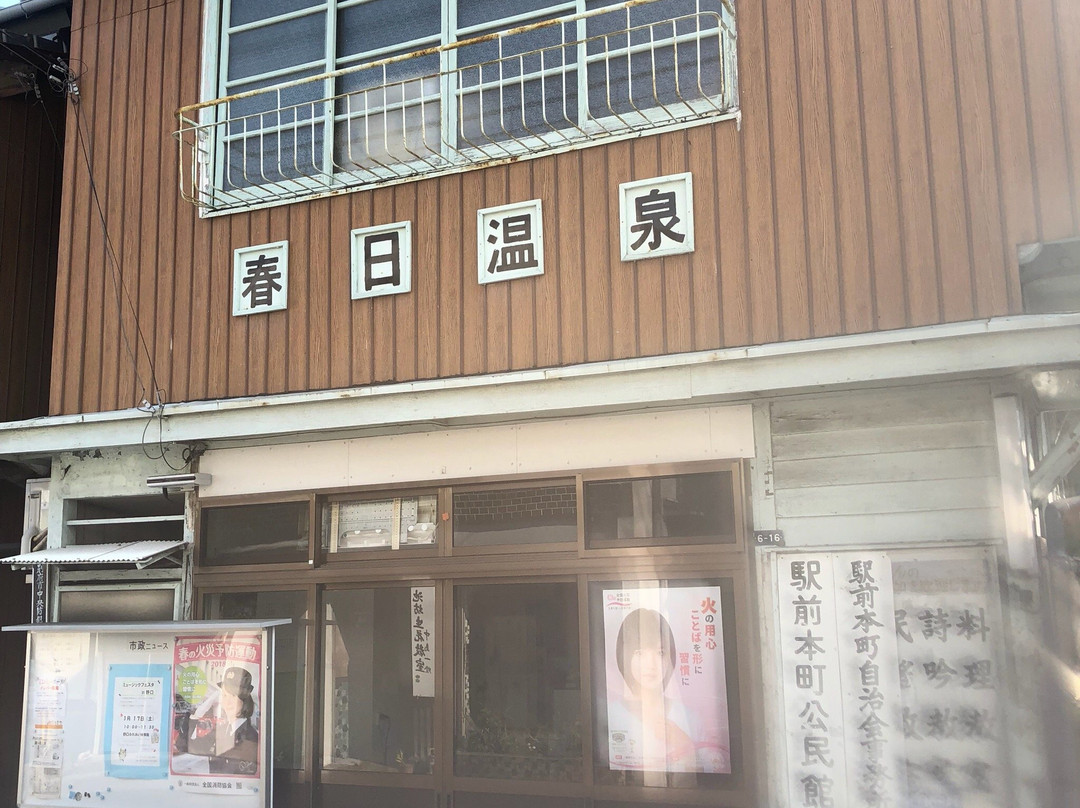 Kasuga Onsen-别府市必去景点