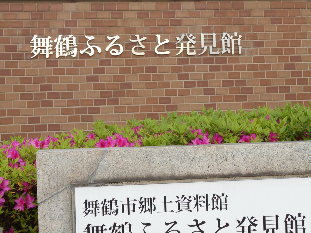 Maizuru Municipal Local Museum