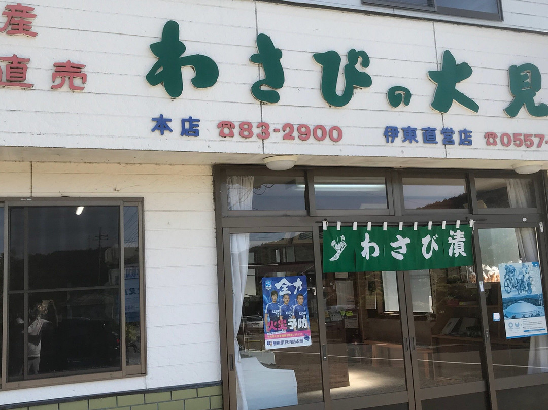 Wasabi no Omiya Honten景点图片