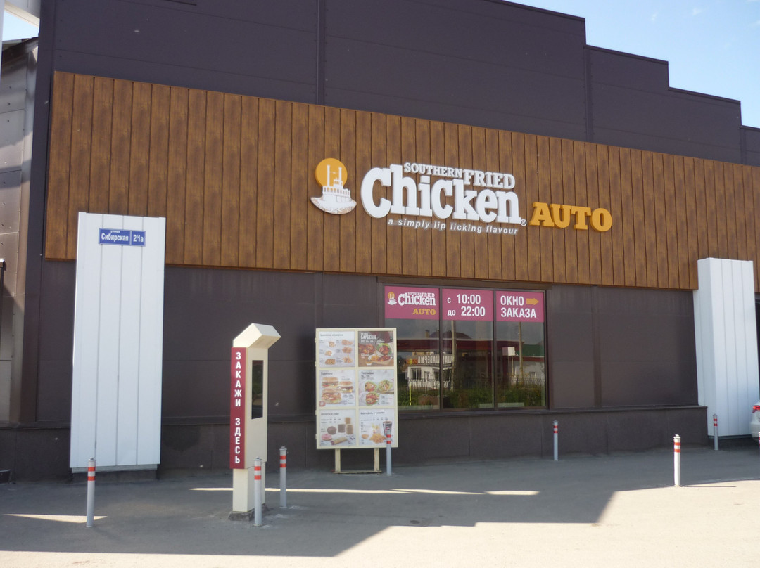 Southern Fried Chicken  - Tsyplyata Po Angliyski