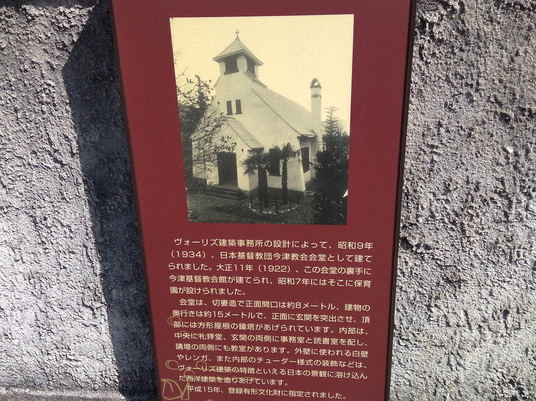 United Church of Christ in Japan Imazu Church-高岛市必去景点