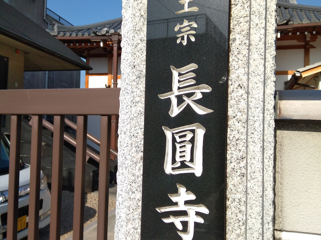 Choen-ji Temple-羽曳野市必去景点