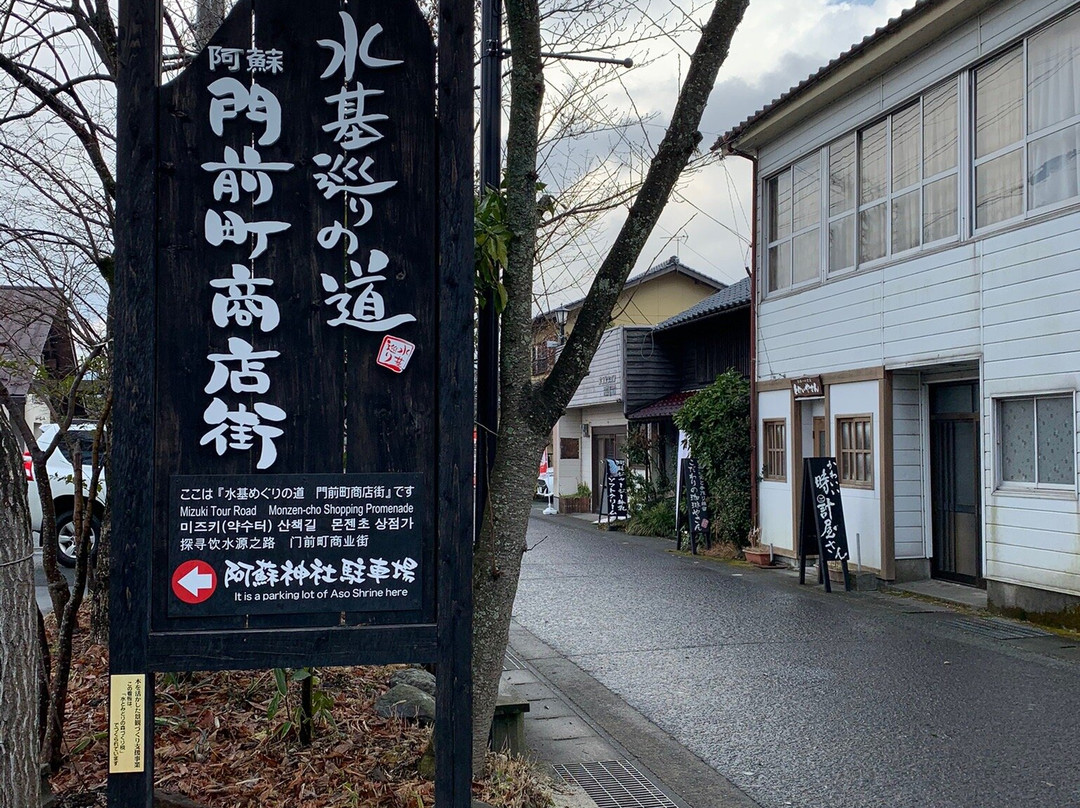 門前町商店街-阿苏市必去景点