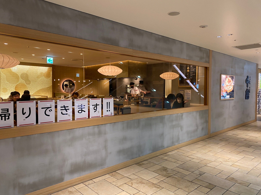 千房 セレオ八王子支店