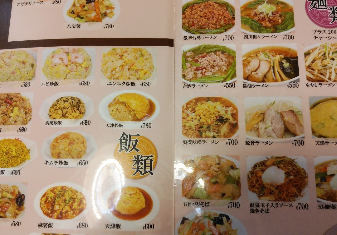 長城飯店